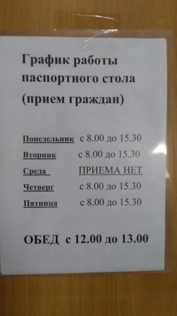 половодье паводок межень. тип питания дона. дон какой режим. питание реки дона. река дон питание реки.
