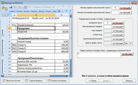 Excel для финансистов
