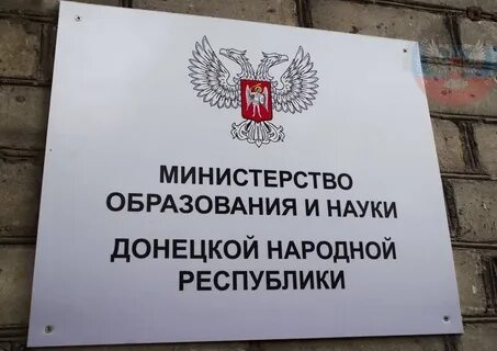 Мон днр