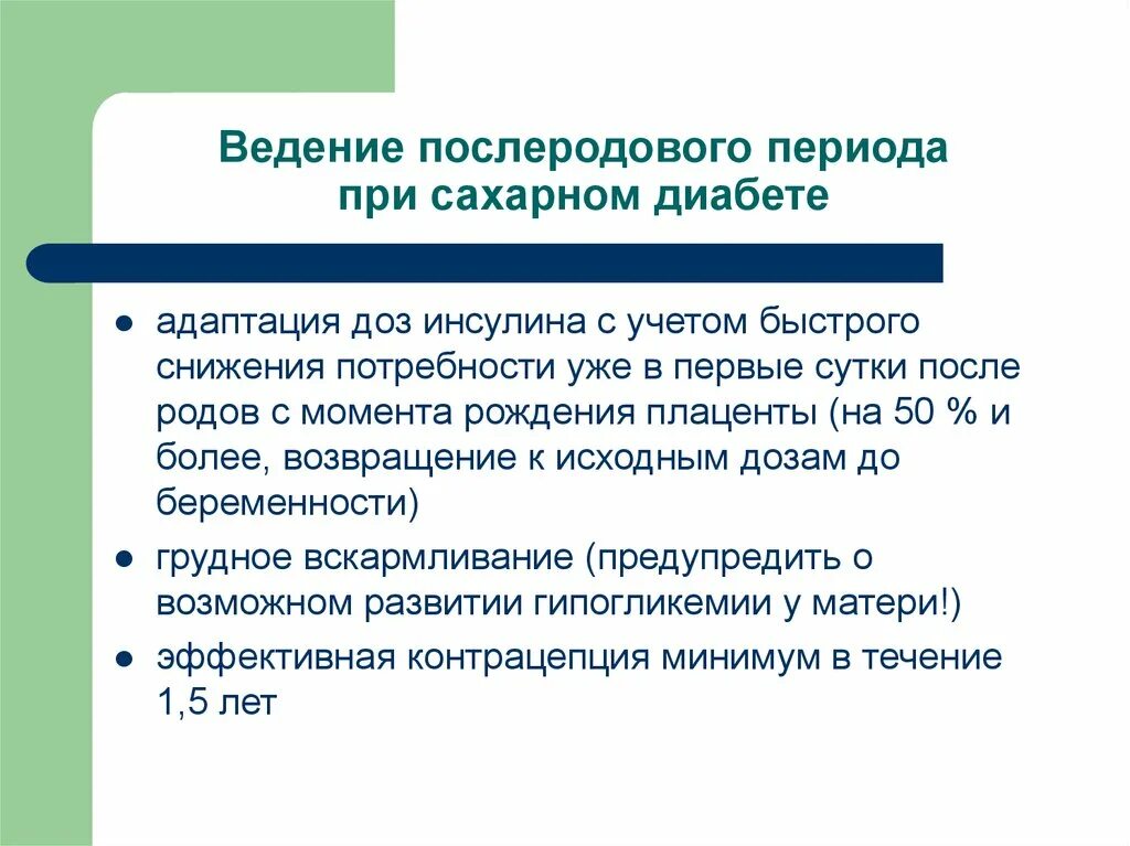 Процессы в послеродовом периоде
