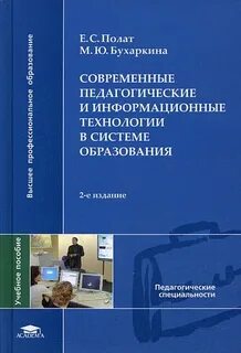 Система образования учебное пособие