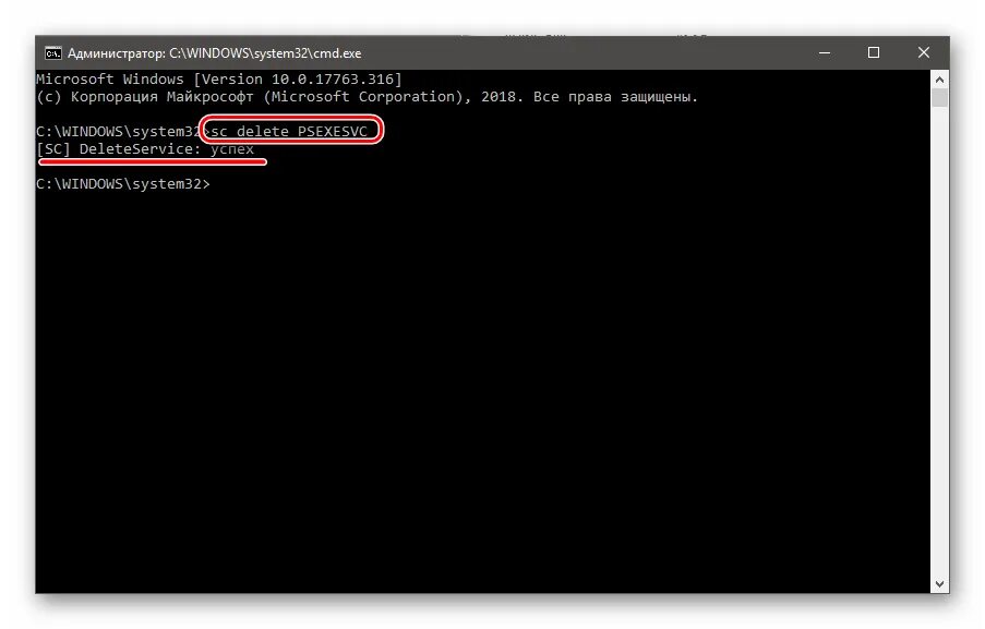 Сбросить пароль windows 10 через командную строку. Загрузка в командной строке. командная строка пустая. приглашение в командной строке. пароль администратора windows 10.