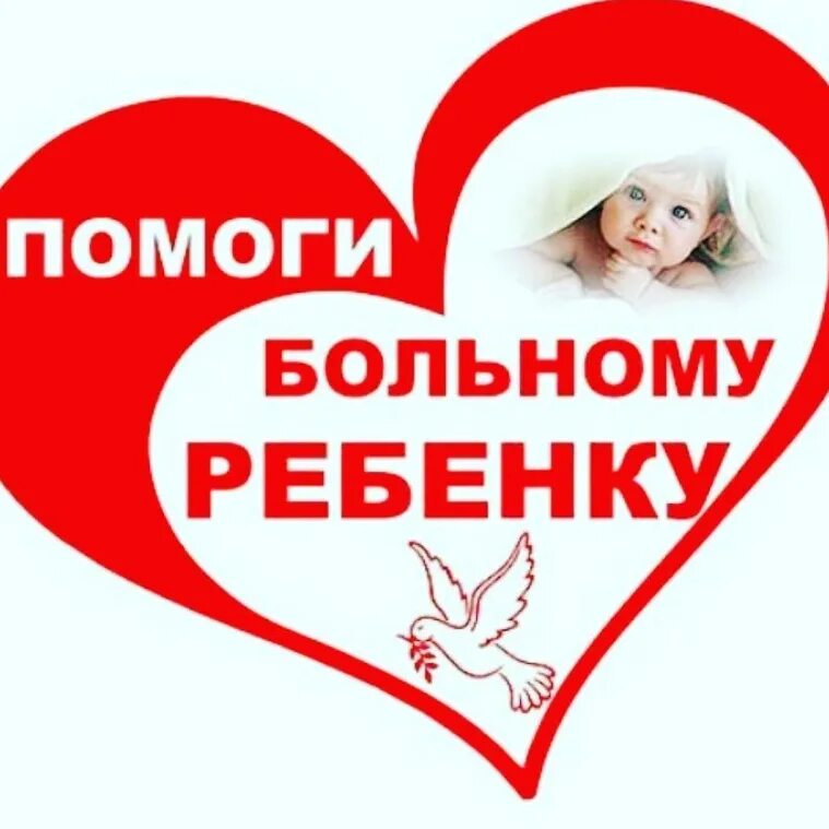 Помогите ребенку 3