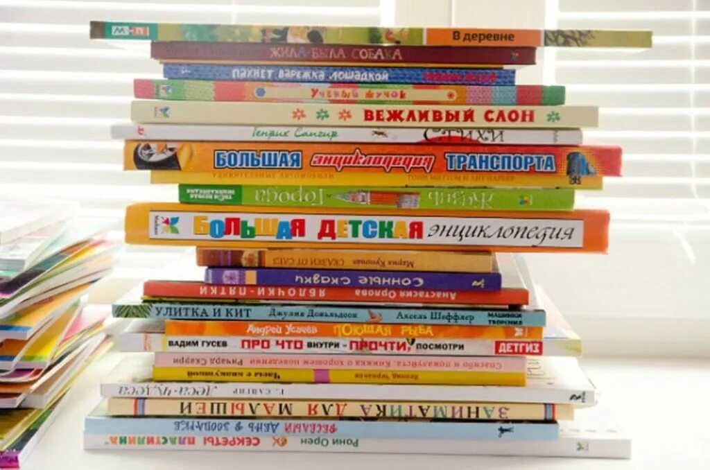 Детские книги. Детские книги. Детская литература книги. Современные книжки для детей. Много детских книжек.