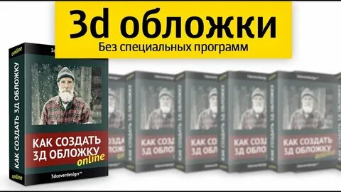 Обложка 3 в 1