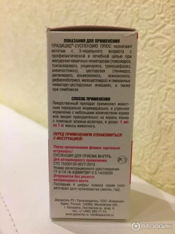 суспензия. суспензии. энтерофурил 14 лет дозировка. суспензии в строительстве. классификация суспензии по крупности частиц.