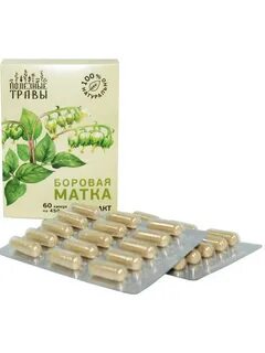 Трава капсулы