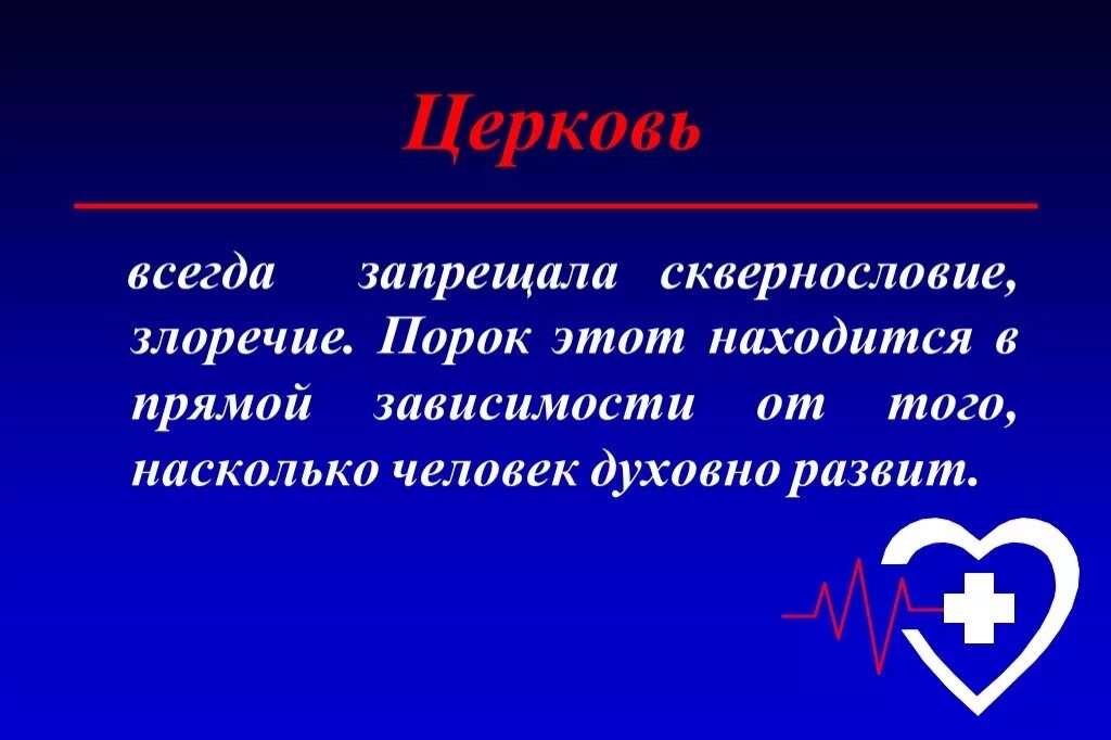 Бегущий в лабиринте город порока. Порок это хорошо. Бегущий в лабиринте каст актеров. Добродетель презентация. Порок это в обществознании.