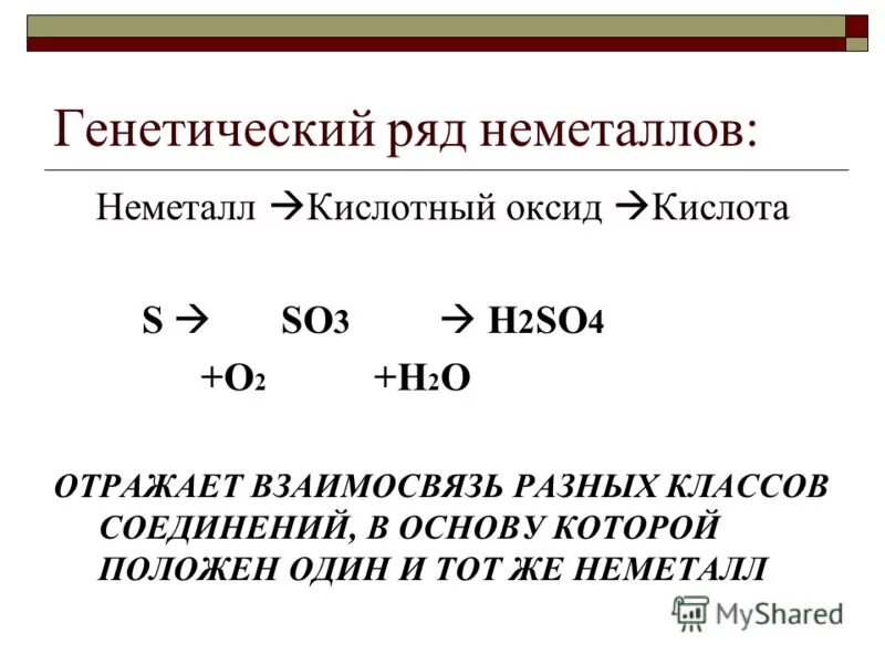 составьте генетический ряд калия. генетически1 ряд калия. генетический ряд калия. генетический ряд калия. генетический ряд.
