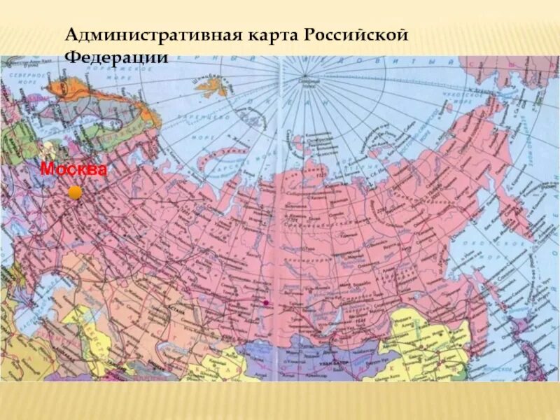 Карта Российской Федерации. Российская Федер карта. Карта российский Федера. Административная карта Российской Федерации.