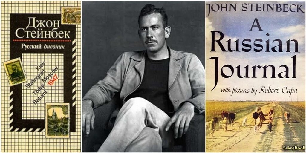 Джон стейнбек дневник. Русский дневник джон стейнбек. стейнбек книги иллюстрации. джон стейнбек неведомому богу. русский дневник джон стейнбек иллюстрации.