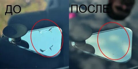 Ремонт лобового стекла сколы трещины адреса