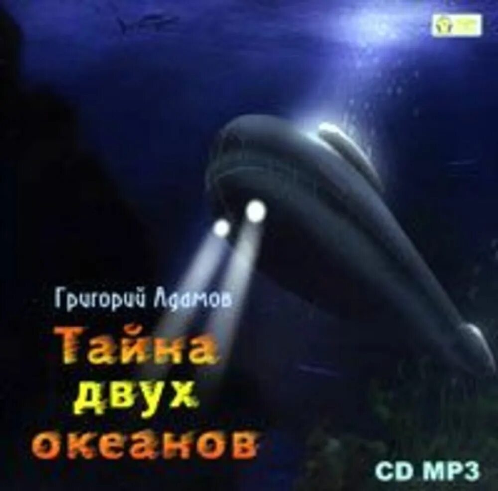 Тайна 2 6. Тайна 2 6