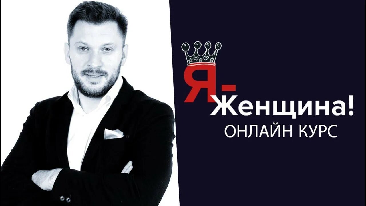 Курс бартона я женщина. Сертификат на бренд. Психология партнер марка бартона. Жена марка бартона фото. Женщина от а до я.