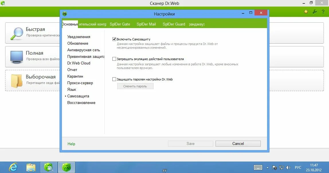 Dr web русский язык. Dr web русский язык