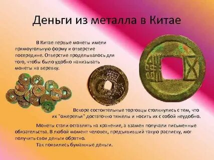 История денег валюта