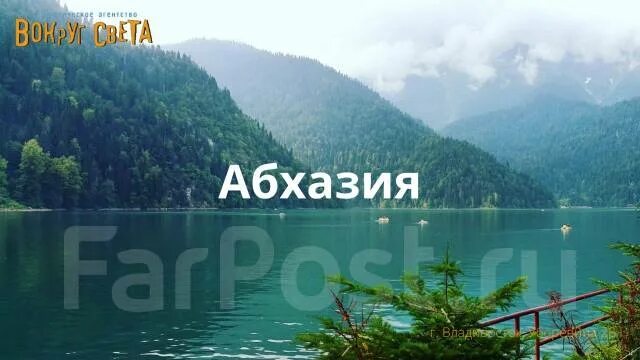 Тур в абхазию из кирова
