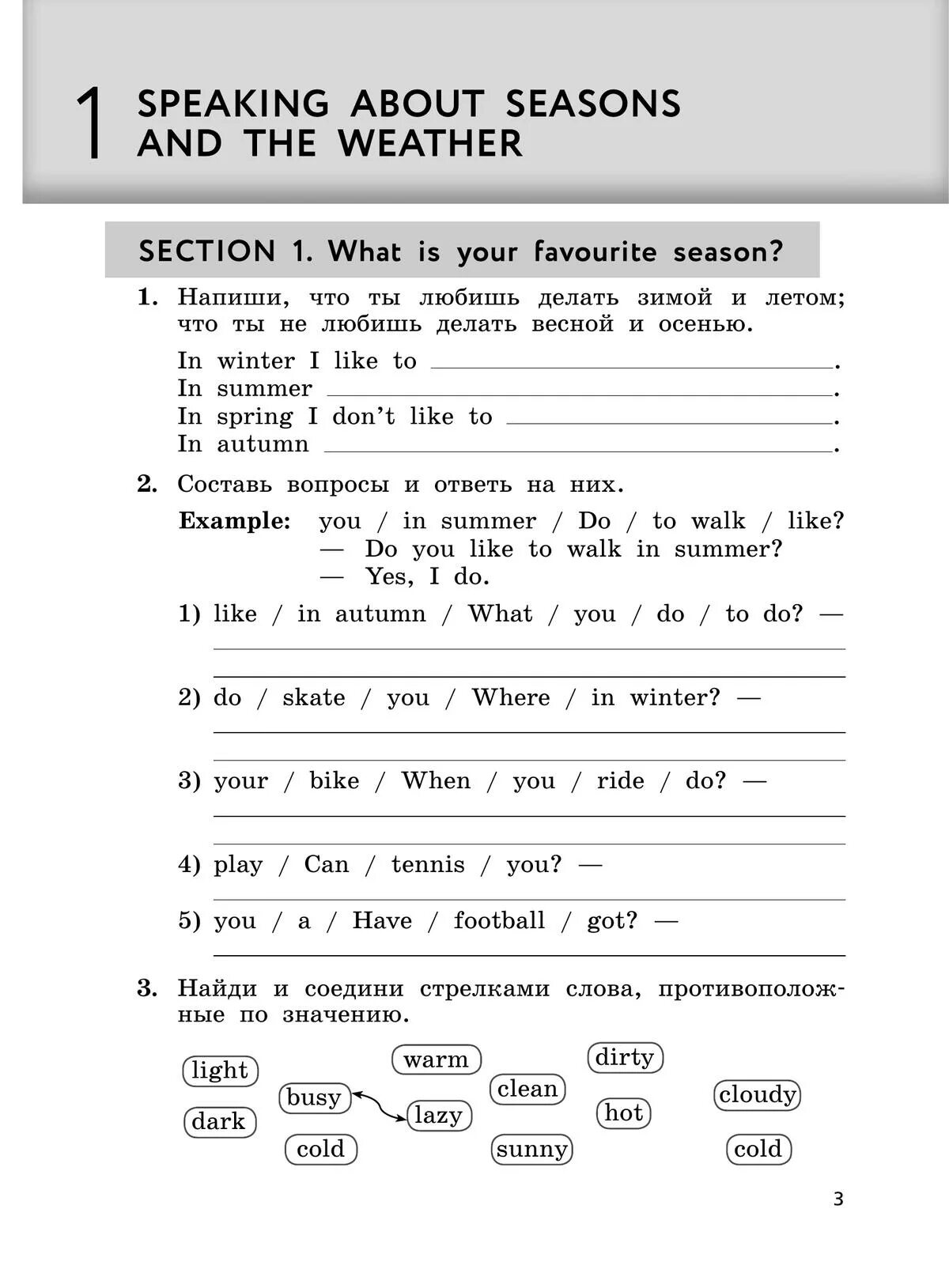 Биболетова 8 класс рабочая тетрадь. Enjoy english. Английский язык 4 класс рабочая тетрадь биболетова 1. Английский язык. Английский 4 класс рабочая тетрадь биболетова.