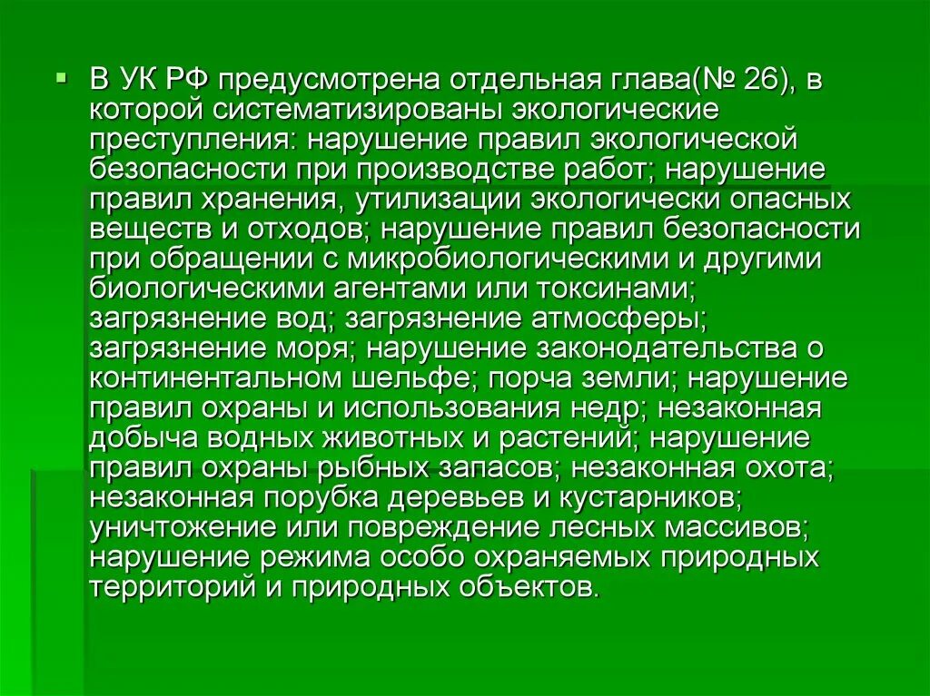 Схема анализа психологической проблемы. Психологическая безопасность личности. Психология труда субъект и объект труда. Психологическая структура трудовой профессиональной деятельности. Задачи управленческой психологии.