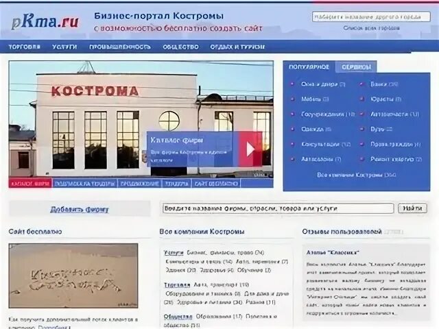 Центр здоровья семьи кострома