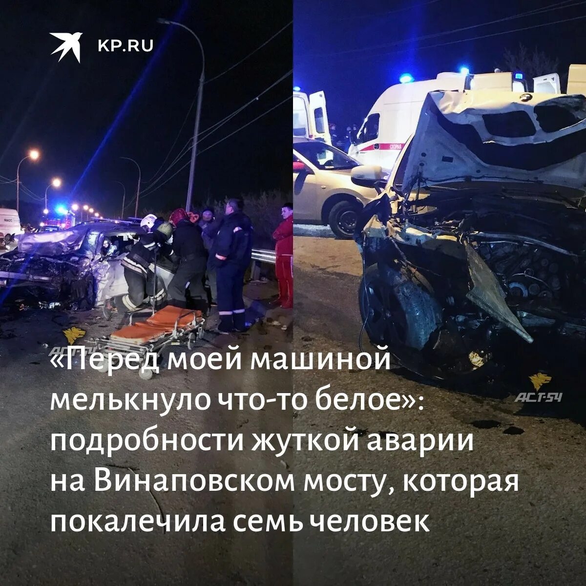 Авария на Винаповском мосту. Авария на Винаповском мосту сегодня в Новосибирске. ДТП на Винаповском мосту в Новосибирске сегодня. Винаповский мост Новосибирск.