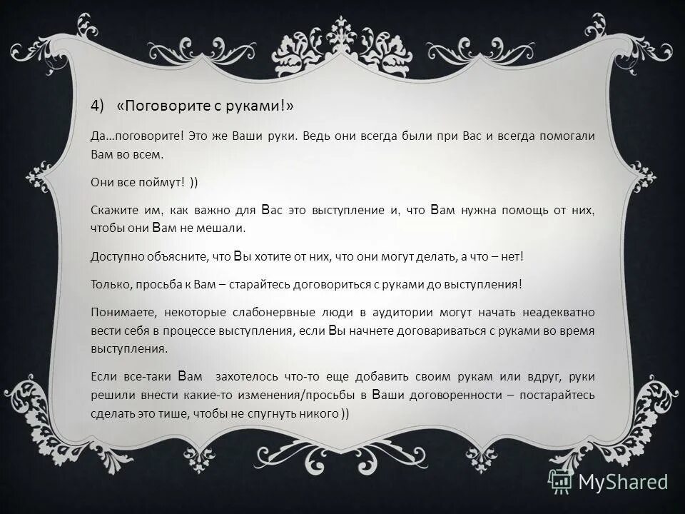 4 поговори. Поговорки про беседу. 4 поговори. Разговор или беседа?. 4 поговори.