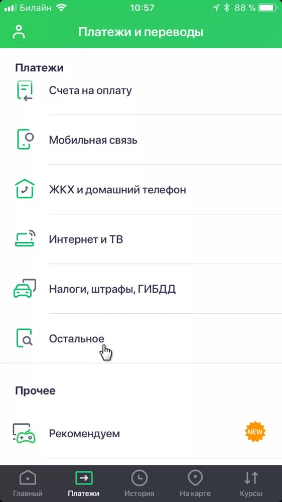 Как пополнить тройку через карту. Как пополнить тройку через сбербанк. пополнение карты тройка через сбербанк. как пополнить тройку через сбербанк онлайн. пополнить тройку через сбербанк приложение.