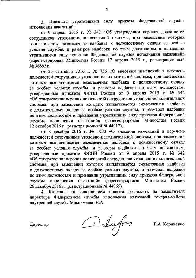 Приказ рф 624. Характеристика на сотрудника ФСИН. Характеристика на сотрудника УИС. Приказ ФСИН России. Подготовка к действиям при чрезвычайных обстоятельствах УИС.