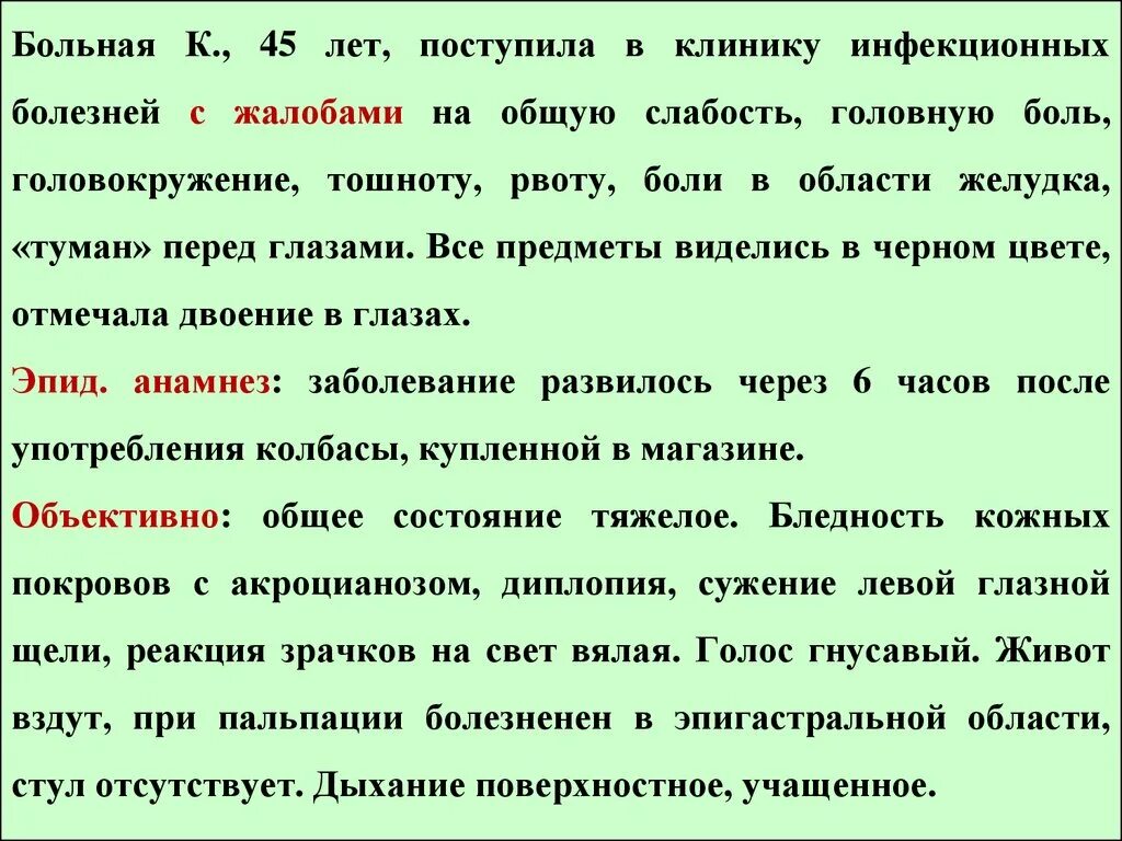 Имена заболевших. Клинические проявления газовой гангрены. Гангрена жалобы пациента. Клинические проявления сухой гангрены.