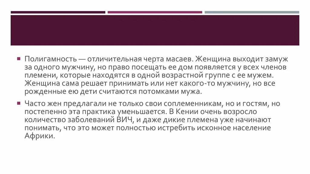 Что такое полигамность. Полигамность это. полигамность это кратко. полигамность что это простыми словами. отчетливость это в психологии.