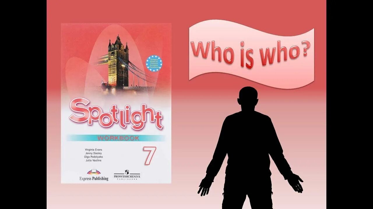 Spotlight 7 3 d. Spotlight 7 Workbook Audio. Spotlight видеоуроки. Spotlight 6 Module 7. Who s who английский язык 7 класс.