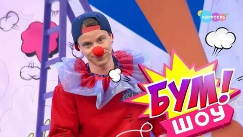 Футбол шоу на канале карусель когда будет