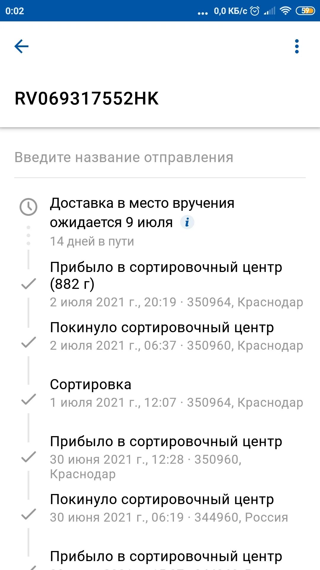 Почта 350964. Почта 350964