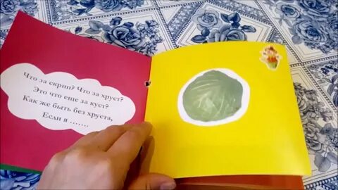 Книжка малышка русский язык