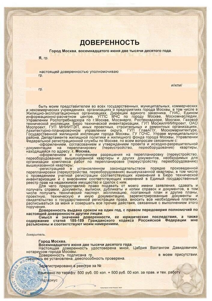 Картинки НОТАРИУС НА ДОМ ДЛЯ ОФОРМЛЕНИЯ ДОВЕРЕННОСТИ