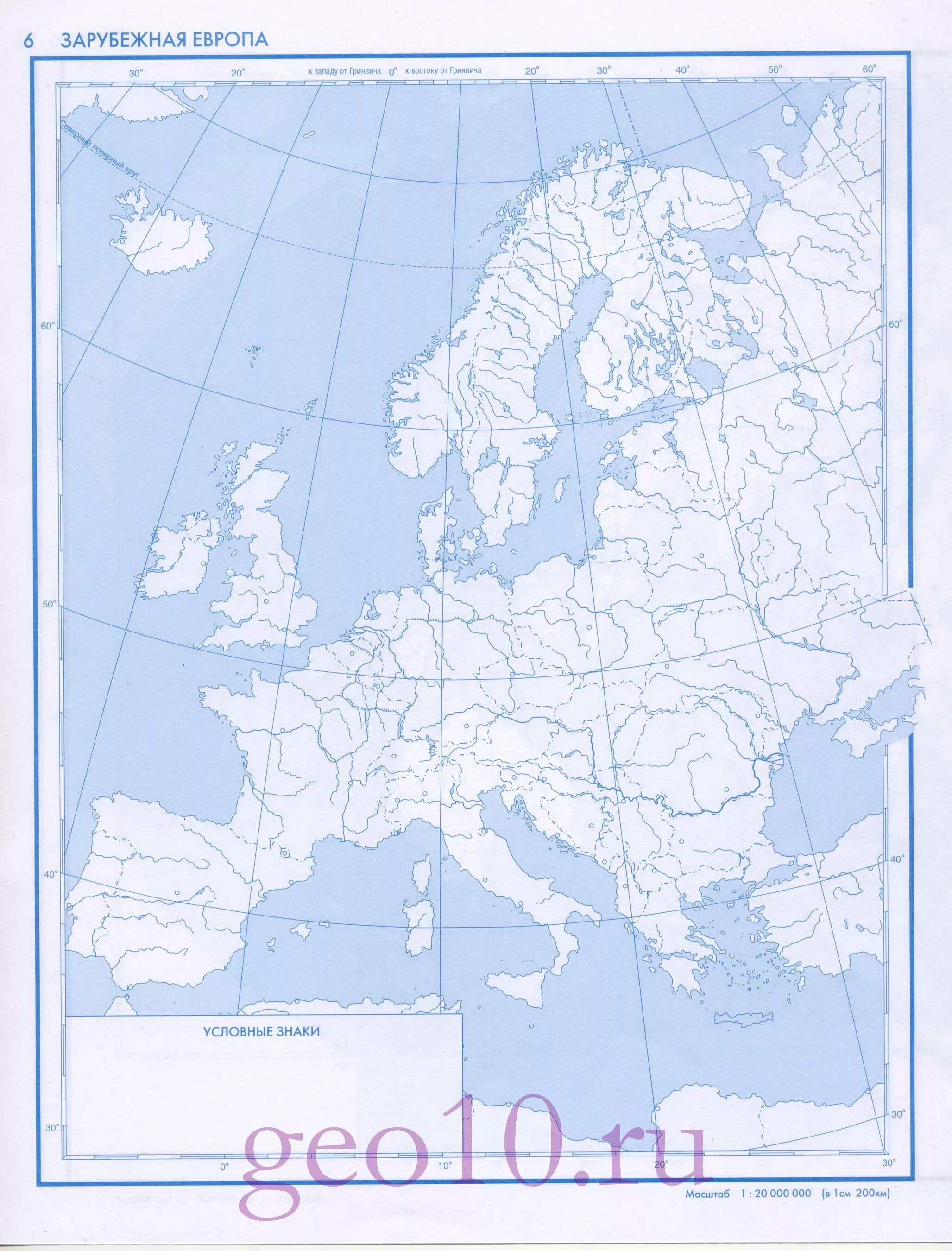 Зарубежная европа контурная карта 10 11 класс. Контурная карта зарубежная Европа 11 класс. Контурная карта 10 класс география зарубежная Европа. Контурная карта по географии 11 класс Дрофа зарубежная Европа. Карта зарубежной Европы 11 класс контурная карта.