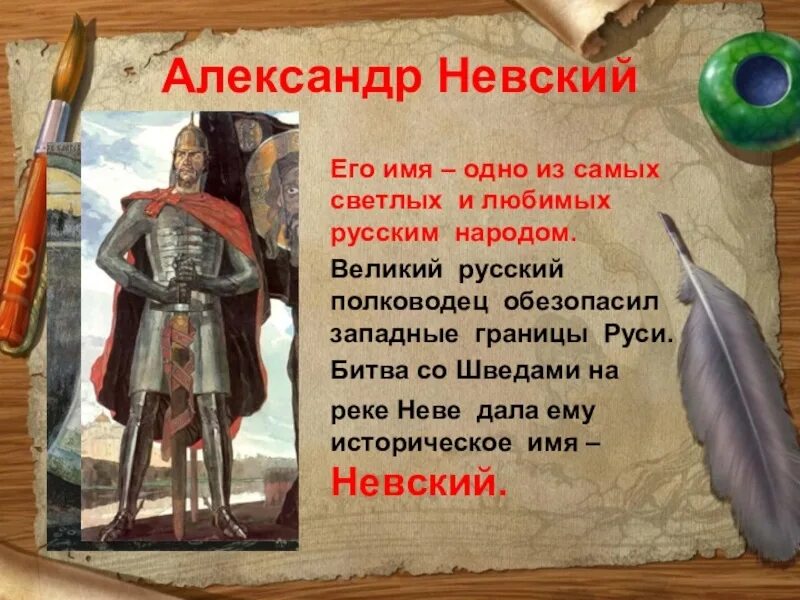 Только его имя. Только его имя