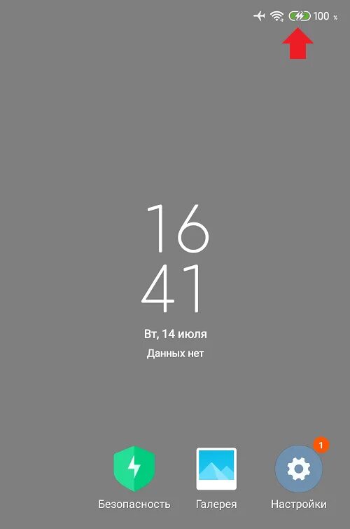Xiaomi Redmi Note 9 быстрая зарядка индикатор. Смартфон Xiaomi poco быстрая зарядка. Значок зарядки Сяоми. Значок быстрой зарядки на Xiaomi. Включи моментальную