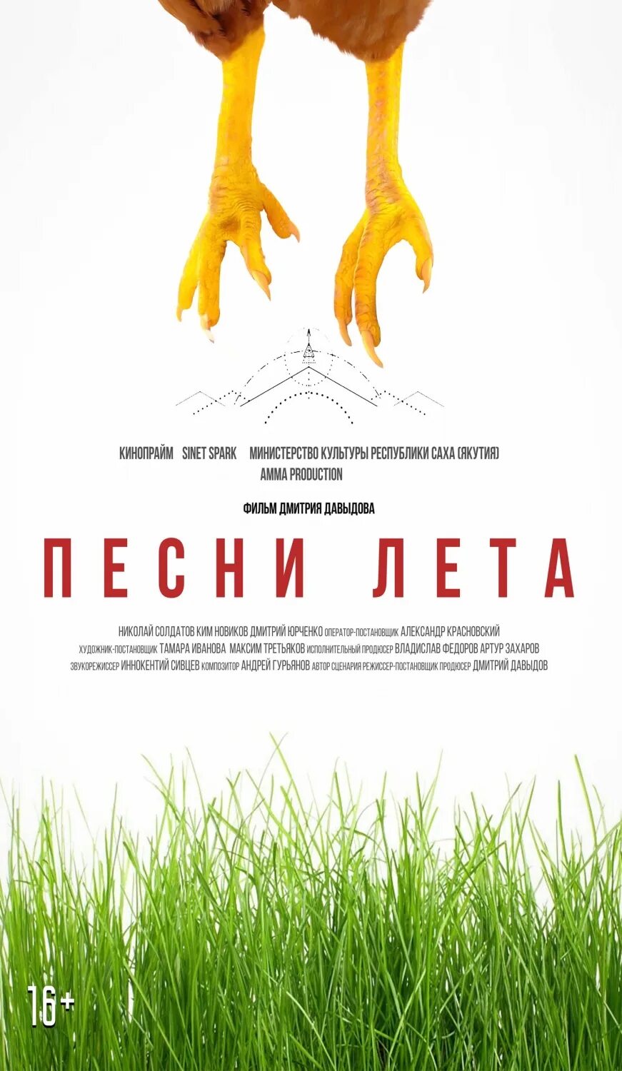 Oceana endless summer. Лучше песни лета 2012. Лучше песни лета 2012. Песня года 2014. Arash sean paul.