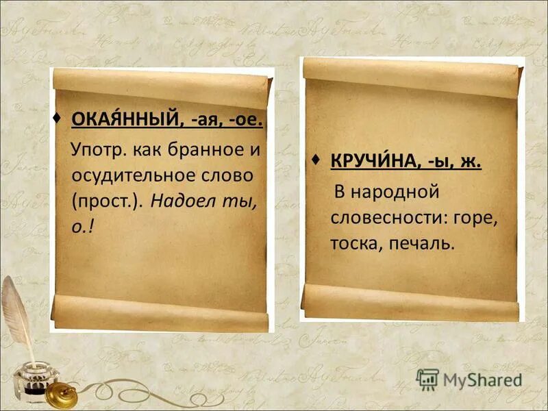 Иван ты что творишь окаянный. Святополк окаянный личность. Ивааан комиксы. Иван окаянный мем. Иван ирод окаянный.
