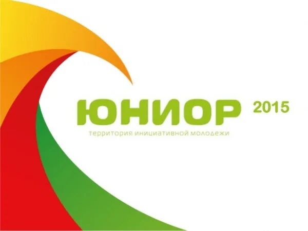 Тим юниор. Тим юниор красноярск 2025. лагерь тим юниор красноярск. тим юниор 2025 логотип. логотип лагеря восток красноярск.