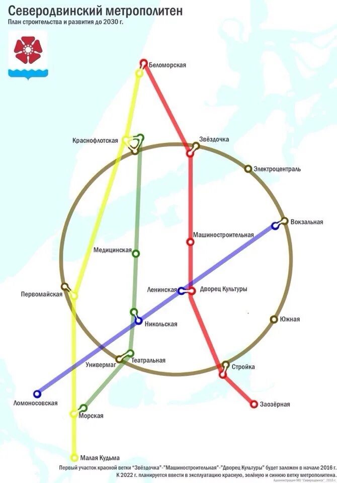 Метро в россии в каких годах. Северодвинский метрополитен. Метрополитены России. Города России с метро. Российские города с метрополитеном.
