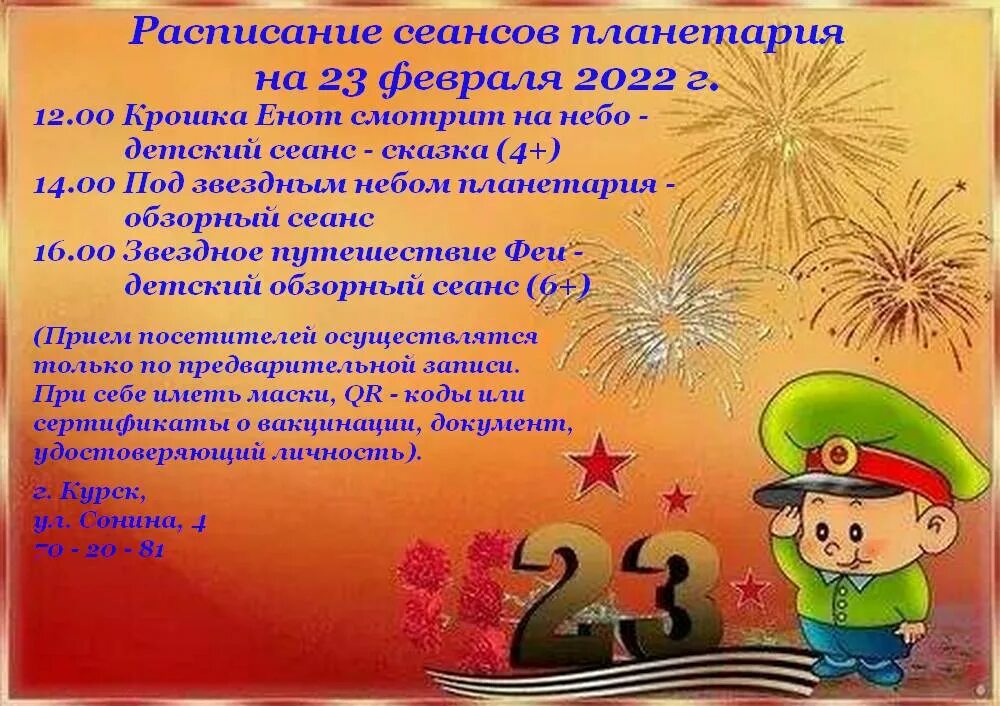 календарь декабрь 2022. зеркальная дата 22. зеркальная дата 22. календарь на декабрь 2023 года. зоны возможных прогнозируемых чс на карте.