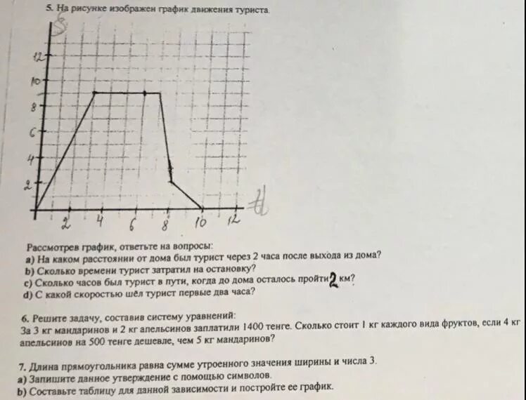 Соч 6 класс математика 4 четверть. Соч за 1 четверть по математике 6 класс. Соч по математике 2 класс 2 четверть. Сор математика 4 четверть 4 класс. Соч по математике 2 класс