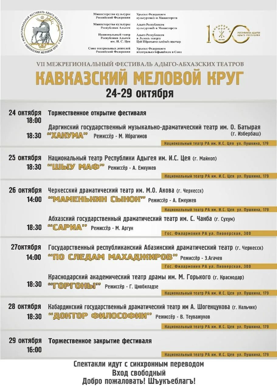 русский театр драмы республики абхазия. театр сухум афиша. русский драматический театр сухум. современный репертуар. русский театр драмы республики абхазия.