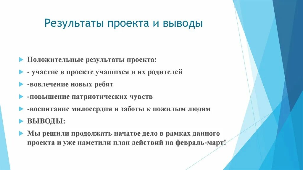 Примеры ожидаемого результата. Результат проекта пример. Какие могут быть Результаты проекта. Полученные Результаты проекта. Каковы могут быть Результаты проектов.