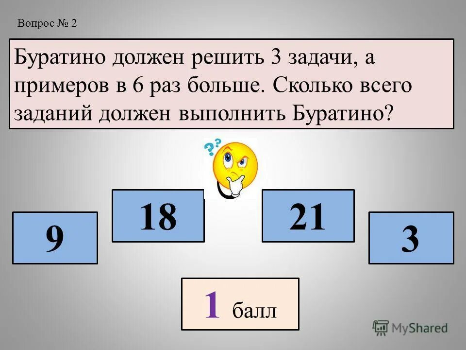 Решение задач 1 класс. Нужно решить задачу 3 класс. Нужно решить задачу 3 класс. Краткая запись условия задачи в начальной школе. Задачи по математике 3 класс моро.