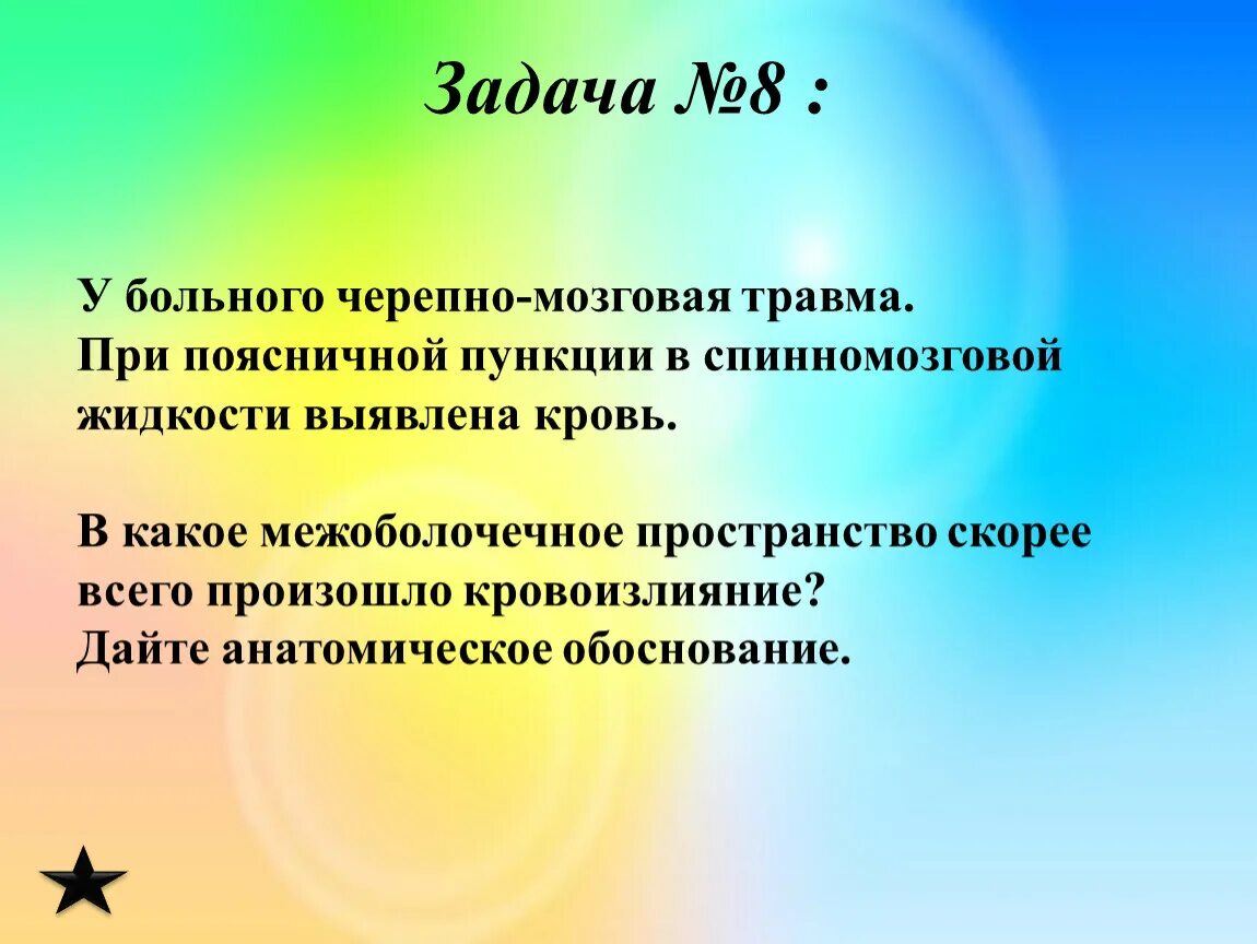 Данная система является наиболее. При угнетении дыхательного центра что является наиболее эффективным. Угнетение дыхательного центра при.