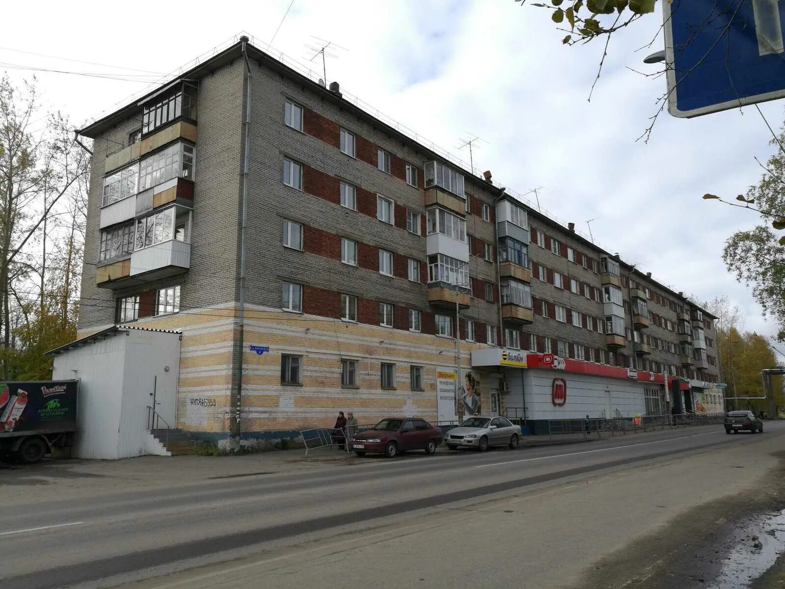 Гостиница северная кировск. Гостиница северная кировск. Гостиница северная мурманск. Тольятти энергетиков 6а. Гостинице северная кировск номера.