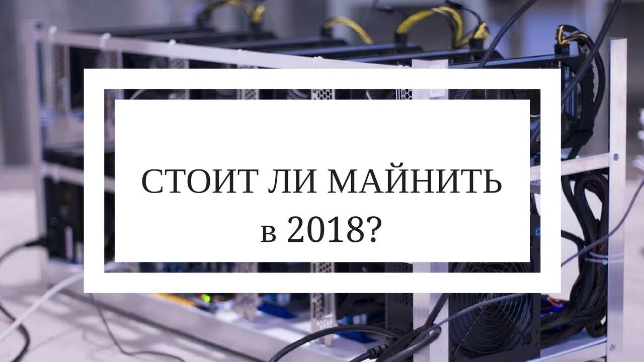 Near как майнить. Розыгрыши майнеров. Майнить уже поздно. Плата майнера. Картинка поздравляем у вас 999 майнеров.